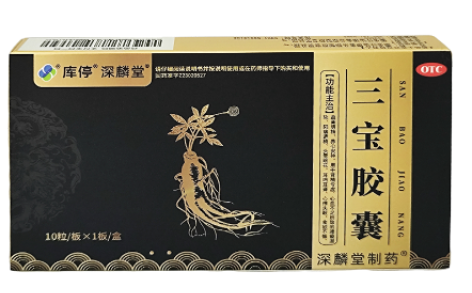 三宝胶囊(库停 深麟堂)主图 三宝胶囊(库停 深麟堂)主图