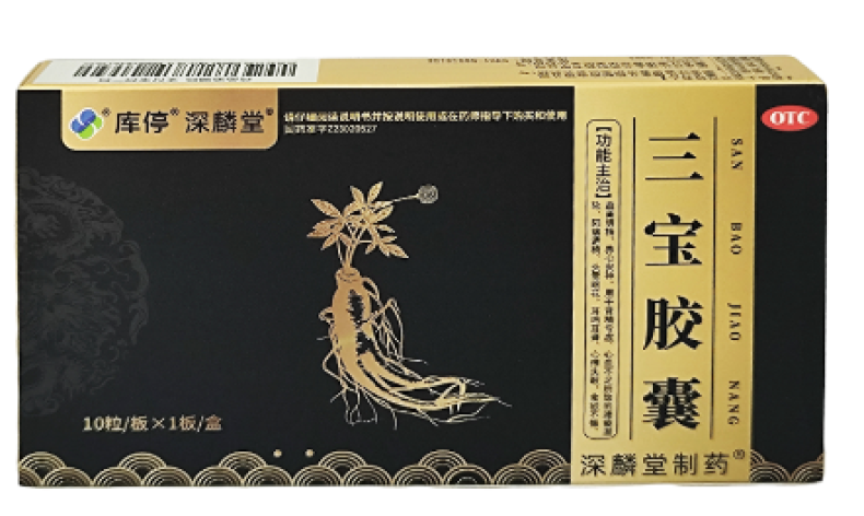三宝胶囊(库停 深麟堂)包装主图 三宝胶囊(库停 深麟堂)包装主图
