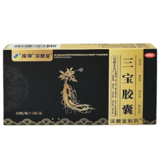 三宝胶囊(库停 深麟堂)