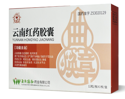 云南红药胶囊(云植)