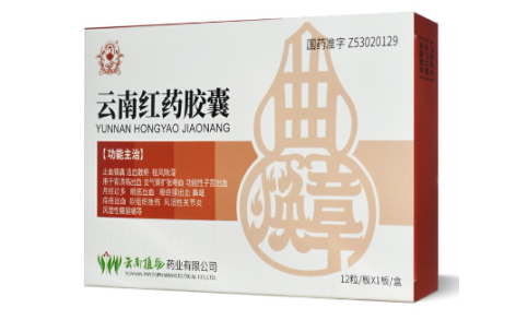 云南红药胶囊(云植)主图 云南红药胶囊(云植)主图