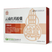 云南红药胶囊(云植)