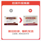 通脉颗粒(修正)