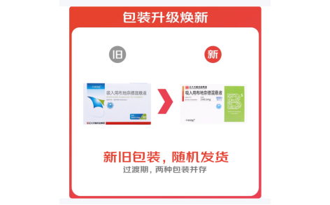 吸入用布地奈德混悬液(天晴速畅)主图