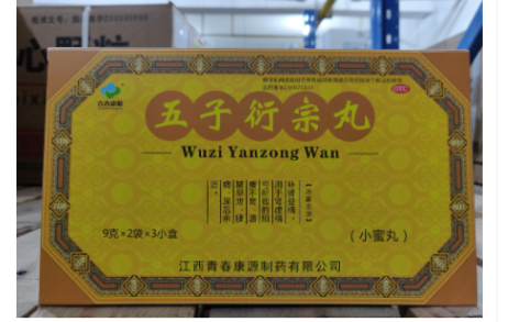 五子衍宗丸(青春康源)主图