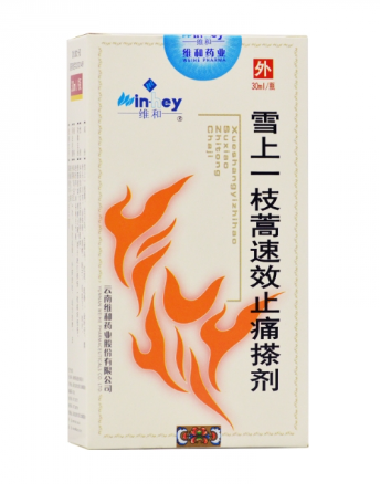 雪上一枝蒿速效止痛搽剂(维和)