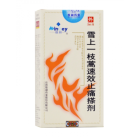 雪上一枝蒿速效止痛搽剂(维和)