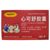 心可舒胶囊(伍舒芳)