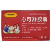 心可舒胶囊(伍舒芳)
