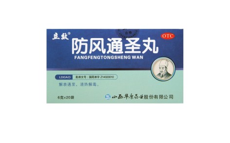防风通圣丸(立效)主图 防风通圣丸(立效)主图