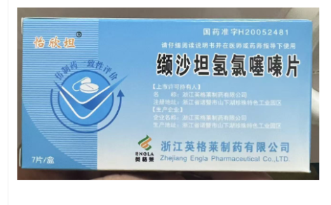 缬沙坦氢氯噻嗪片(怡欣坦)主图