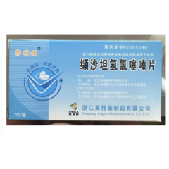 缬沙坦氢氯噻嗪片(怡欣坦)