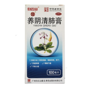 养阴清肺膏(白云山)