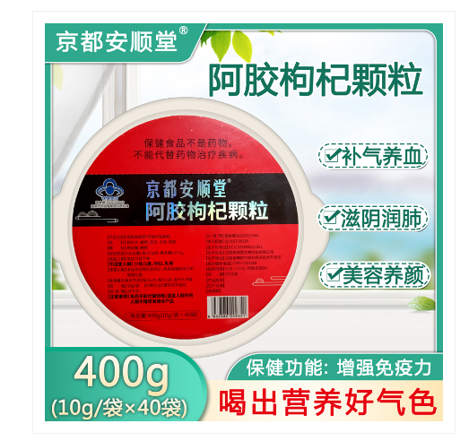 黄精茯苓枣阿胶枸杞颗粒(京都安顺堂)