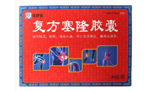 复方塞隆胶囊(关舒宝)主图