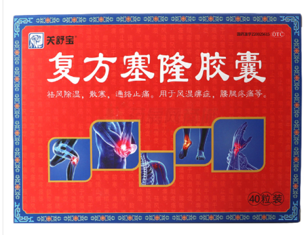 复方塞隆胶囊(关舒宝)包装主图