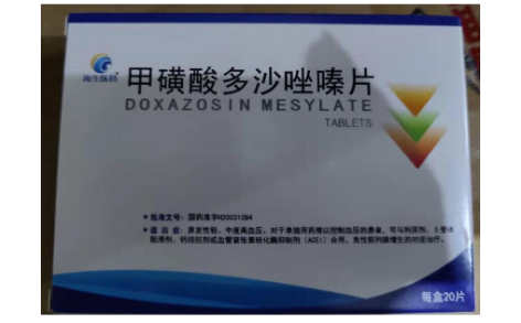 甲磺酸多沙唑嗪片(涛生医药)主图 甲磺酸多沙唑嗪片(涛生医药)主图