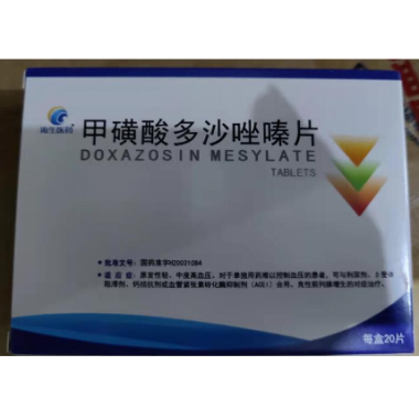 甲磺酸多沙唑嗪片(涛生医药)