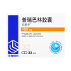 普瑞巴林胶囊(喜思平)