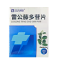 雷公藤多苷片(三力制药)包装缩略图1