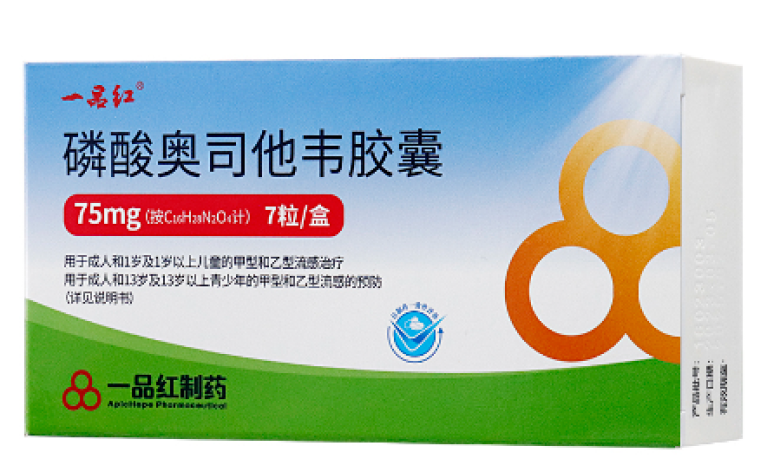 磷酸奥司他韦胶囊(一品红)包装主图