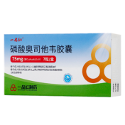 磷酸奥司他韦胶囊(一品红)