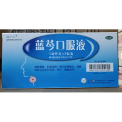 蓝芩口服液(扬子江)