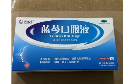 蓝芩口服液(扬子江龙凤堂)主图