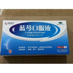 蓝芩口服液(扬子江龙凤堂)
