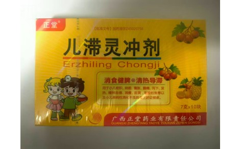 儿滞灵冲剂(正堂)主图 儿滞灵冲剂(正堂)主图