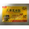 儿滞灵冲剂(正堂)