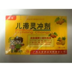 儿滞灵冲剂(正堂)