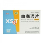 血塞通片(络泰)