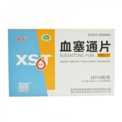 血塞通片(络泰)