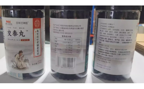 交泰丸(南京同仁堂绿金家园)主图