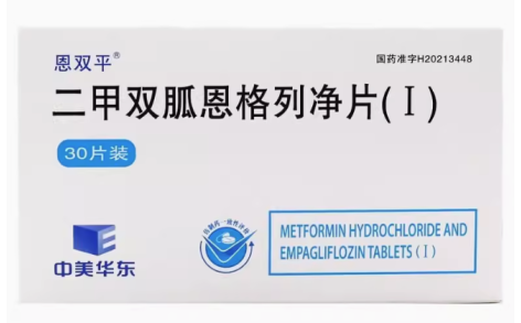 二甲双胍恩格列净片(Ⅰ)(恩双平)主图
