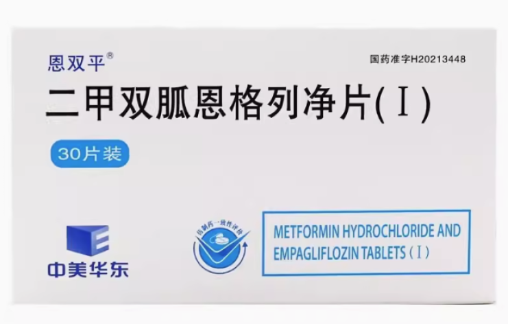 二甲双胍恩格列净片(Ⅰ)(恩双平)包装主图