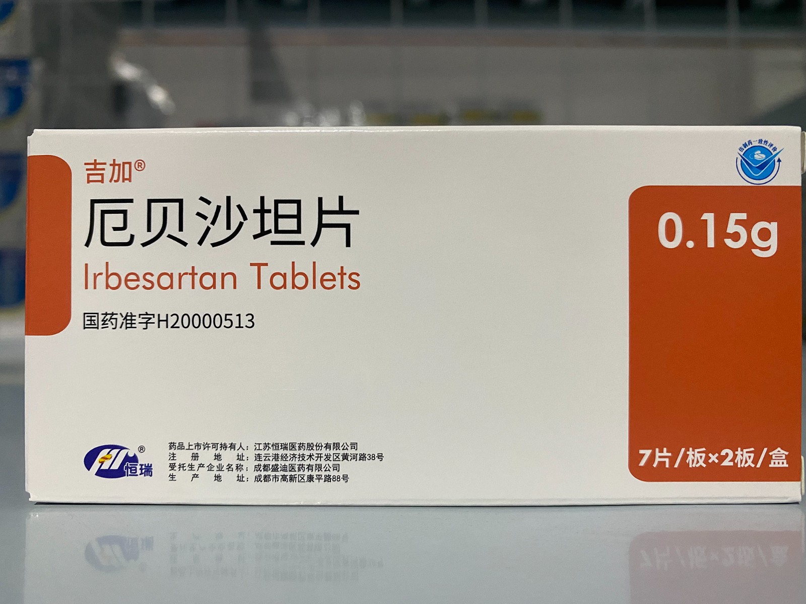 厄贝沙坦片(吉加)