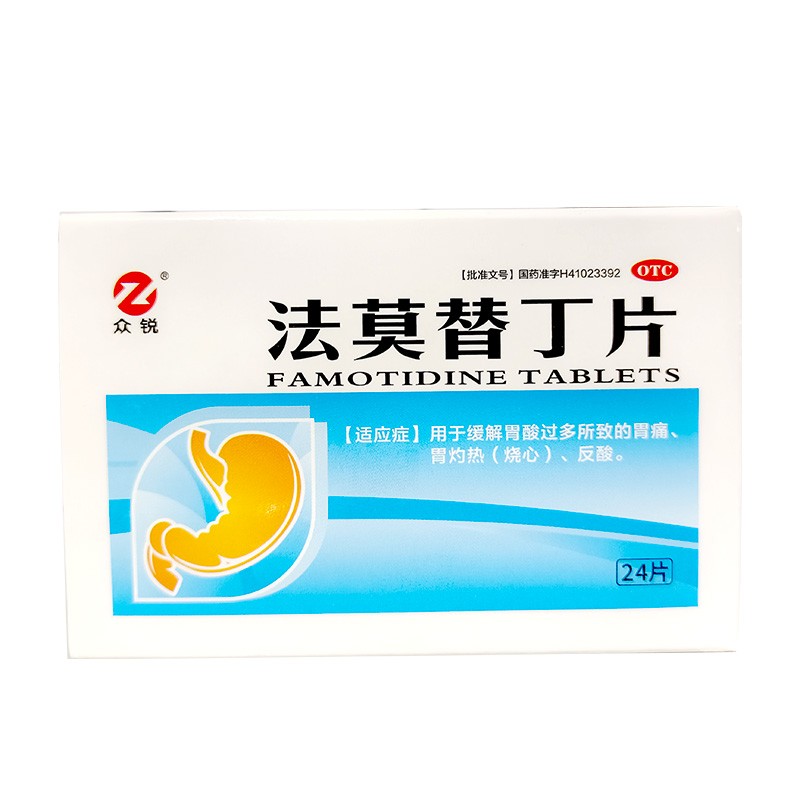 法莫替丁片(众锐)