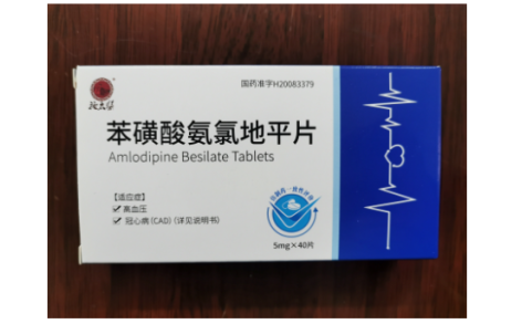 苯磺酸氨氯地平片(施太医)主图