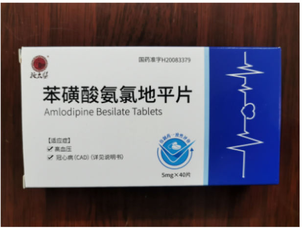 苯磺酸氨氯地平片(施太医)包装主图