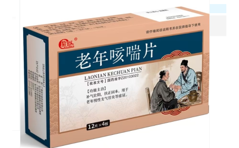 老年咳喘片(紫玖)主图 老年咳喘片(紫玖)主图