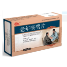 老年咳喘片(紫玖)