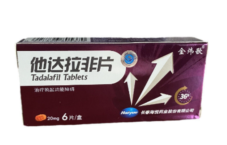 他达拉非片(金炜歌)包装主图