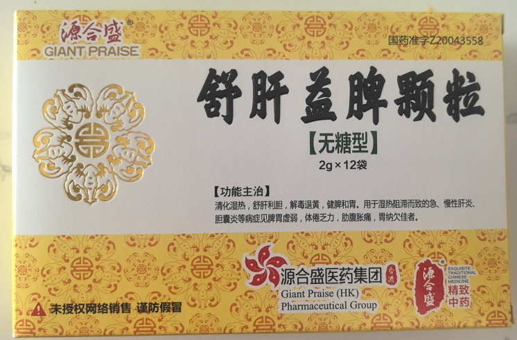 舒肝益脾颗粒(源合盛)