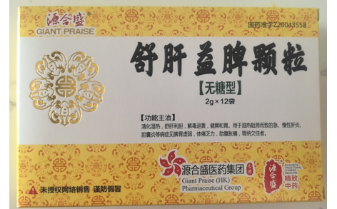 舒肝益脾颗粒(源合盛)主图