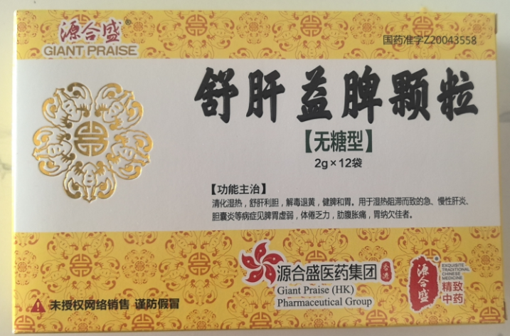 舒肝益脾颗粒(源合盛)包装主图