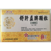 舒肝益脾颗粒(源合盛)