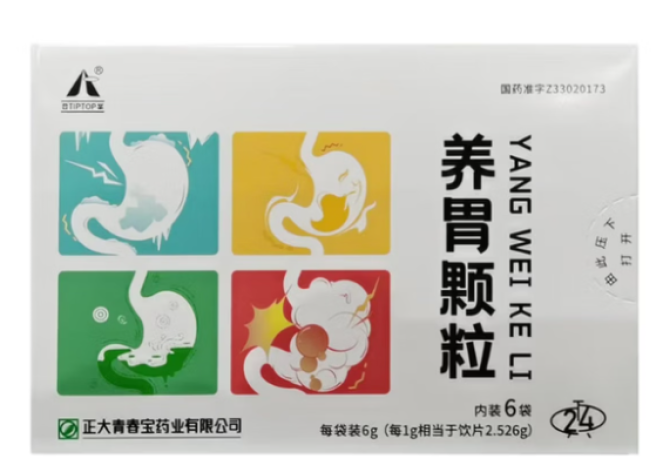 养胃颗粒(登峯)包装主图