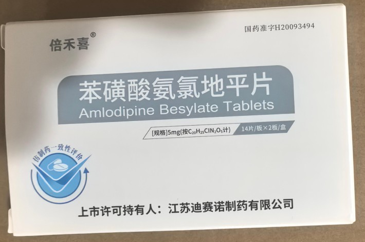 苯磺酸氨氯地平片(倍禾喜)包装主图